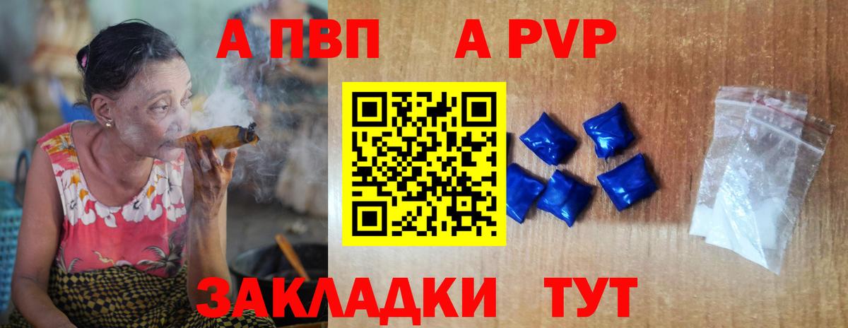 A-PVP кристаллы Нурлат