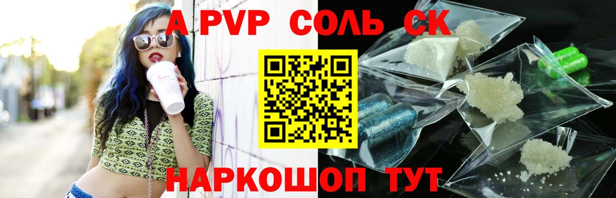 Alpha PVP Crystall  Вход с VPN  Нурлат  Альфа ПВП Crystall 