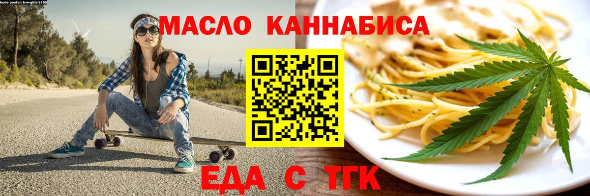 Печенье с ТГК конопля  Вход с VPN  Нурлат 