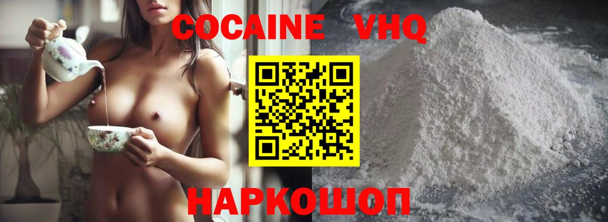 COCAIN Перу Нурлат