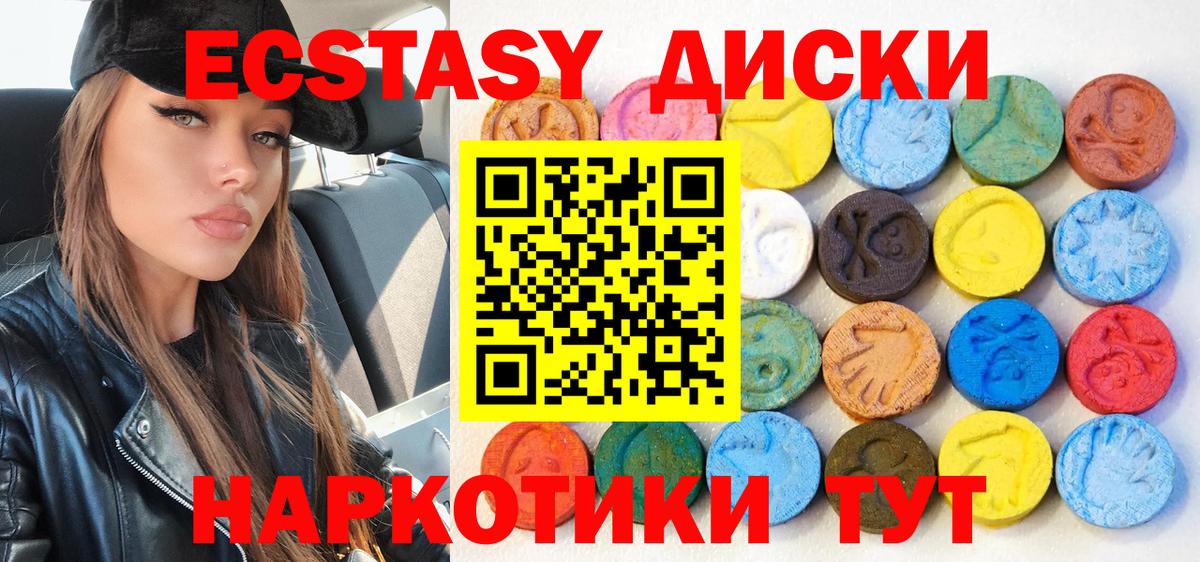 Нурлат  ЭКСТАЗИ TESLA  Ecstasy  Вход с VPN  Экстази DUBAI 