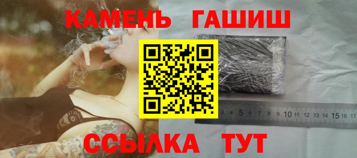 ГАШ Premium  Вход с VPN  Нурлат  где продают наркотики  ГАШИШ AMNESIA HAZE 