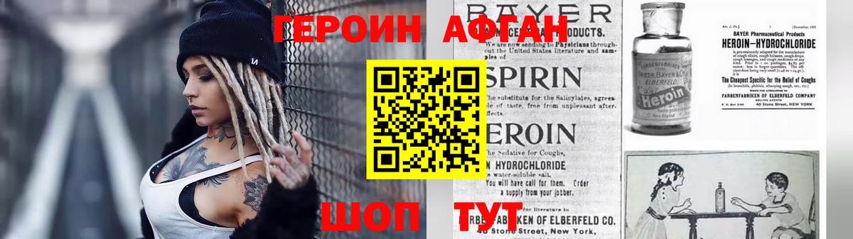 Нурлат  ГЕРОИН герыч  Вход с VPN 