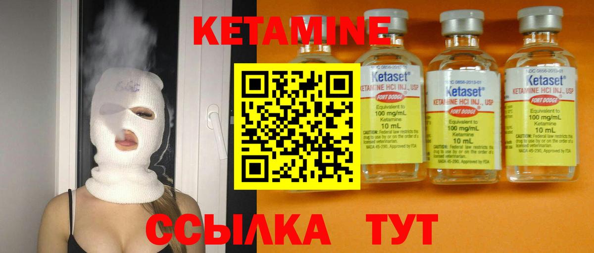Кетамин VHQ  КЕТАМИН ketamine  нарко площадка официальный сайт  Вход с VPN  Нурлат 