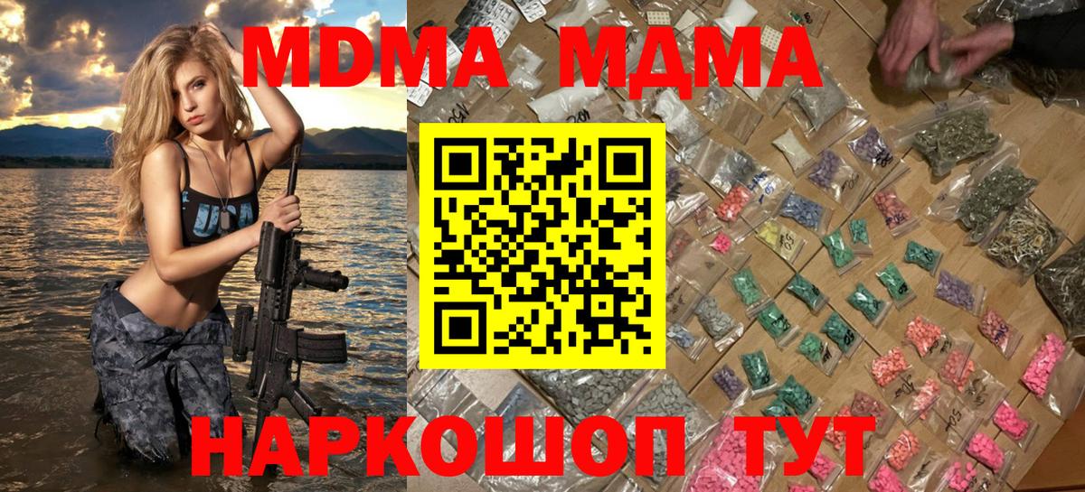 MDMA кристаллы Нурлат