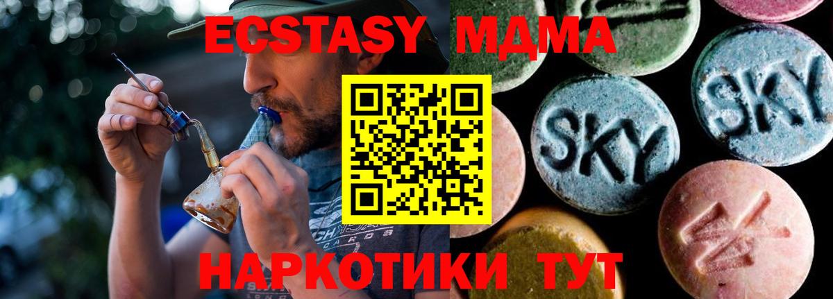 MDMA молли  Вход с VPN  MDMA Molly  Нурлат 