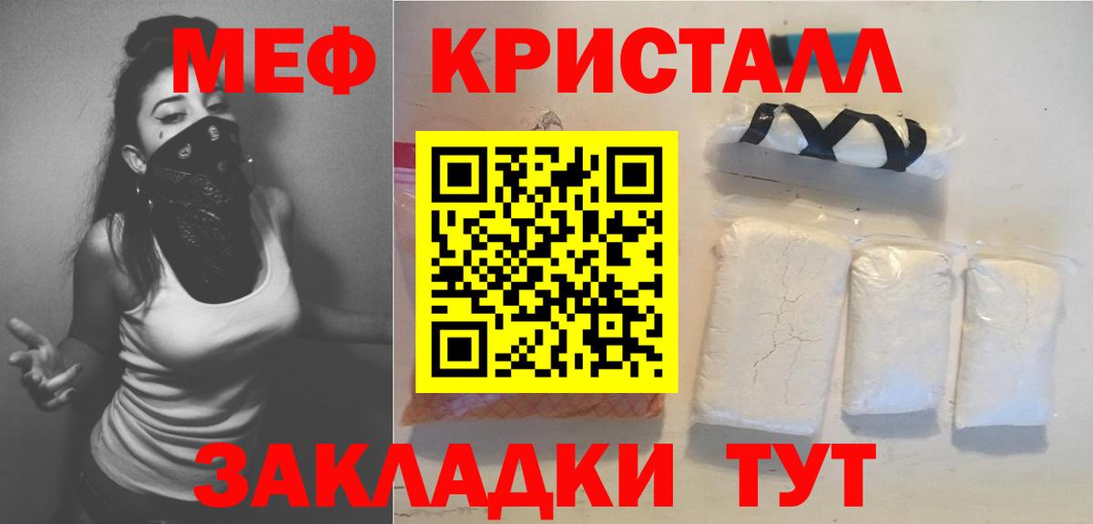 МЕФ Нурлат