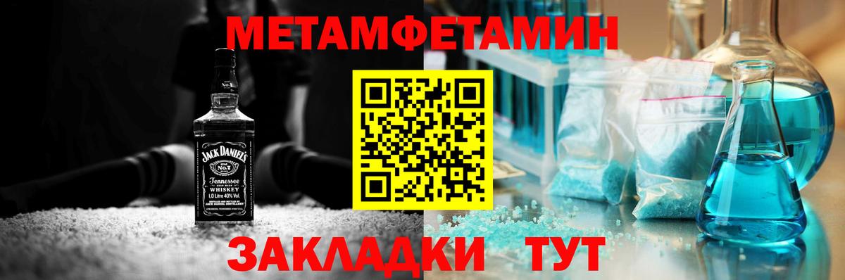 Нурлат  Метамфетамин мет  Вход с VPN 