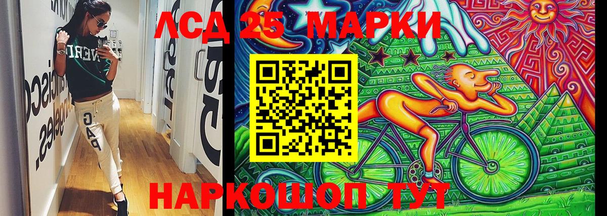 Нурлат  Марки NBOMe 1,8мг  Вход с VPN 
