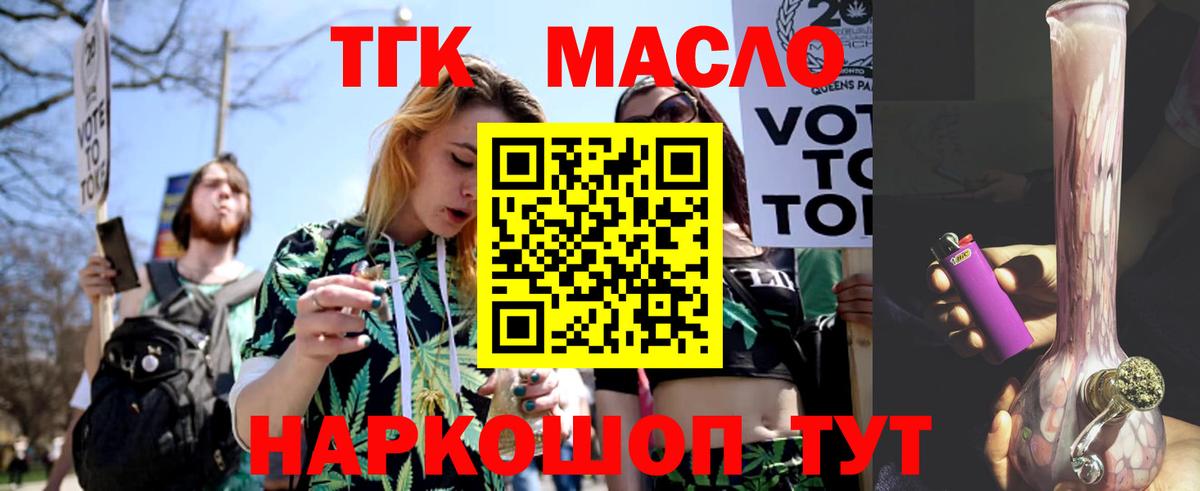 Дистиллят ТГК вейп Нурлат