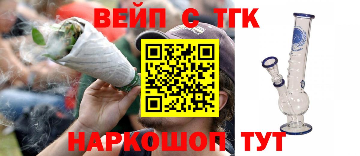 ТГК THC oil  Вход с VPN  Нурлат 
